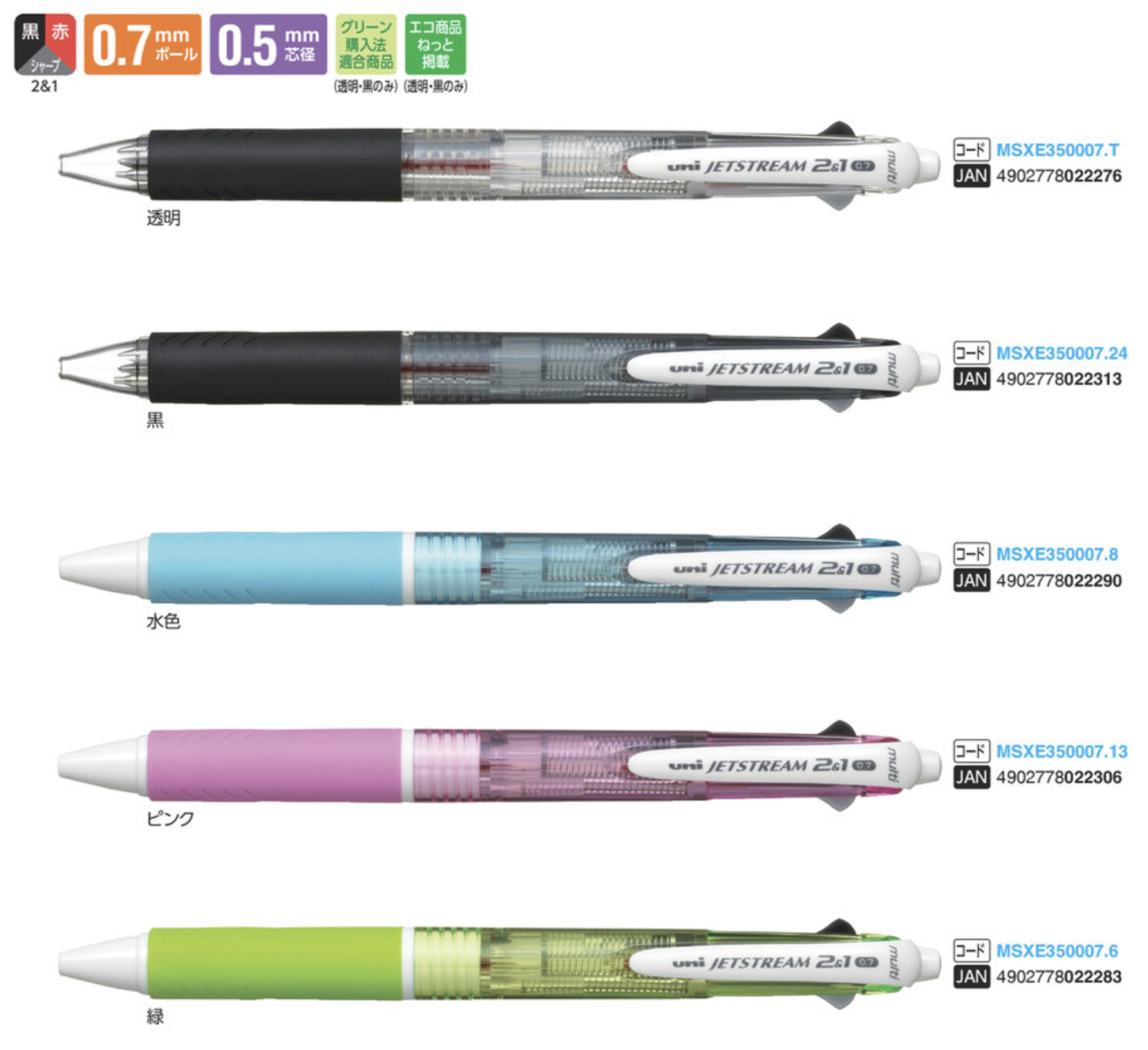Mitsubishi pencil 2color ballpoint pen Jetstream 0.7 water color Set of 10 